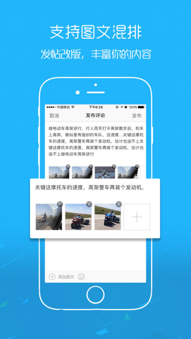 南充零距离  v1.0.0图3