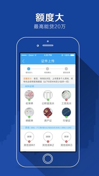 任性付  v2.0.4图1