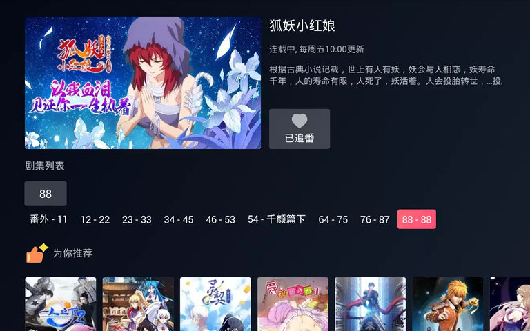 云视听小电视2021下载  v1.1.9.1图1