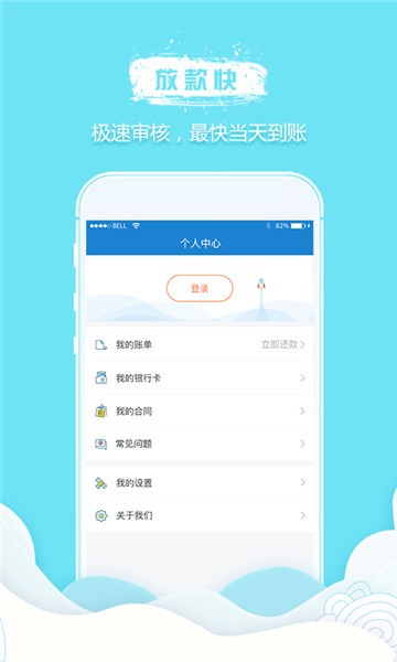 信多借  v1.0图2