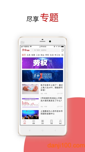 劳动观察  v2.2.5图2