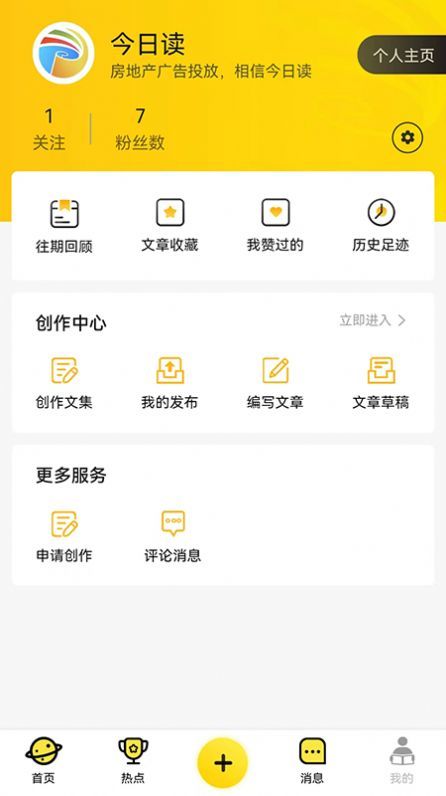 今日读报app  v1.0图1