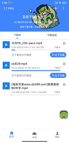 浩克磁力手机版  v1.0.4图1