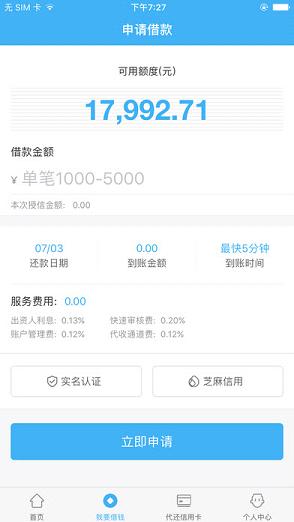 卡乐贷app最新版下载安装官网苹果版  v1.3图2