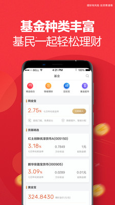 壹佰金融app  v2.9.77图1