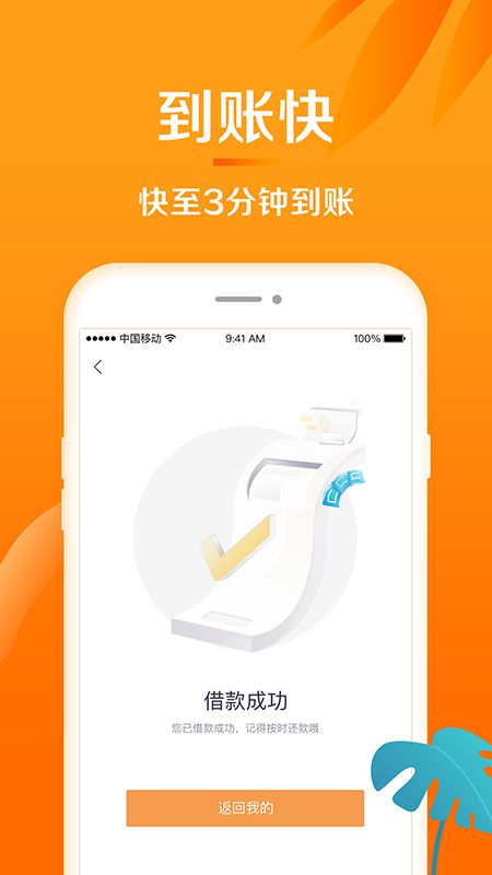 惠域U卡  v1.3.3图4