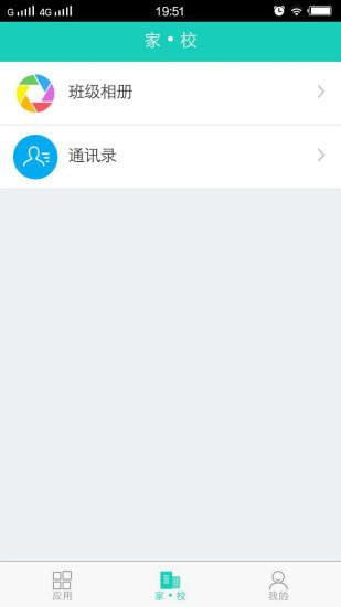 outbook教师端  v1.7.3图3