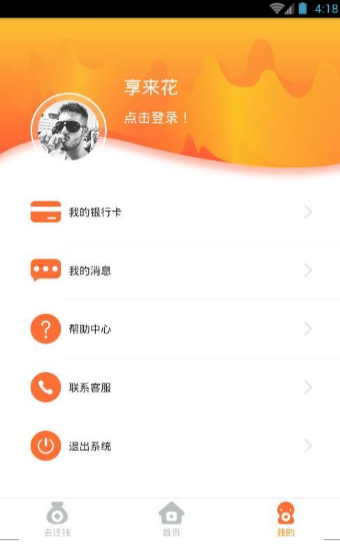 享来花  v1.0.1图1