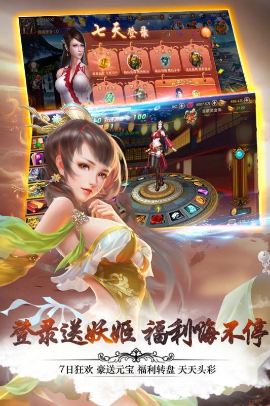 江山美人志  v3.0图1