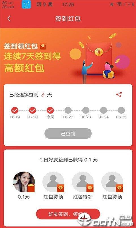 聚赚红包  v1.2.8图3