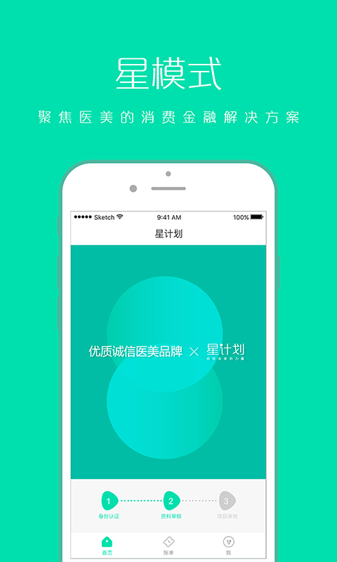 星计划  v2.1.8图1