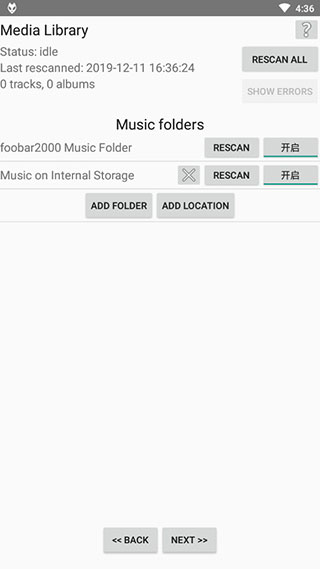 Foobar2000安卓中文语言包  v1.1.55图2