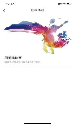 智慧航院免费版官网下载安装苹果手机app  v1.0.0图1