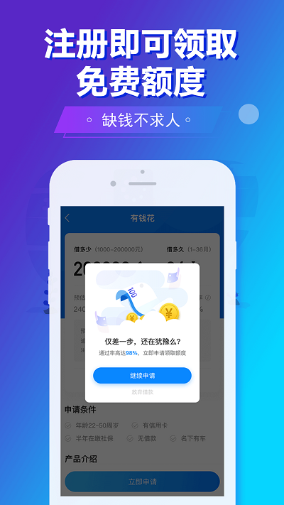 旗开金服app手机版下载安装最新版本  v5.8.2图2