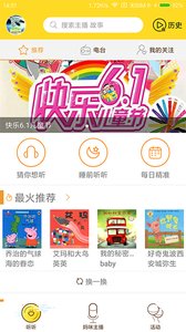 妈咪电台  v1.1.5.180122图1