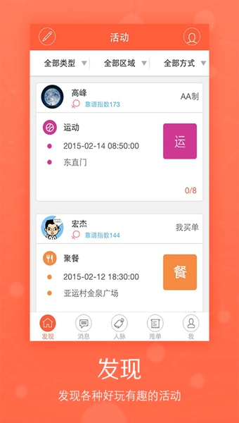 聚财村免费版  v5.2.0图3