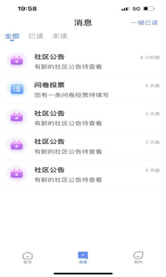 智慧航院免费版官网下载安装苹果手机app