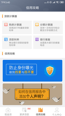 和悦贷app官方下载安装  v1.0.6图2