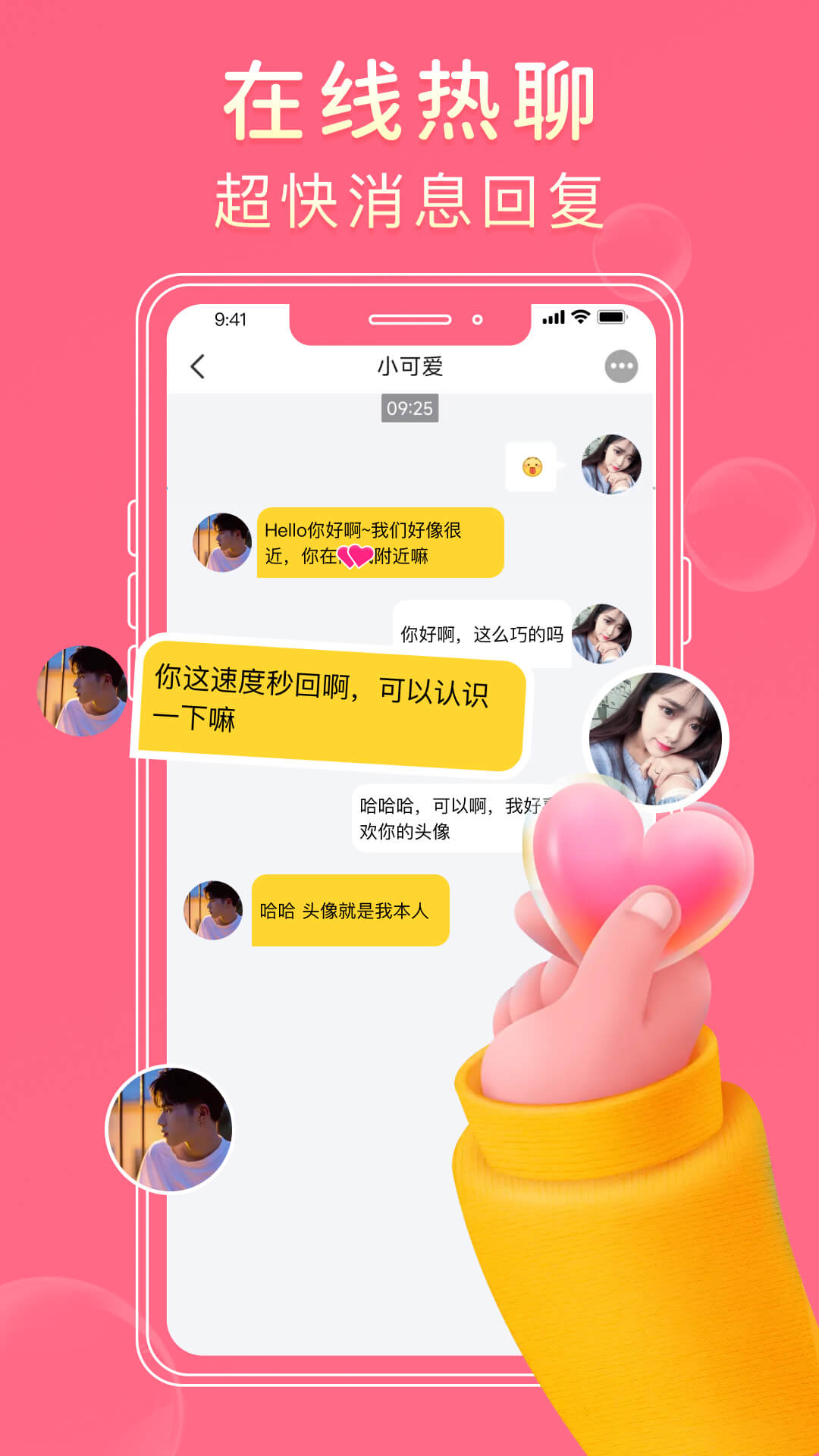 探爱app