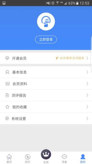 教师专业发展  v2.4图4