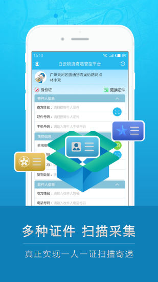 云递安  v1.2.5图1