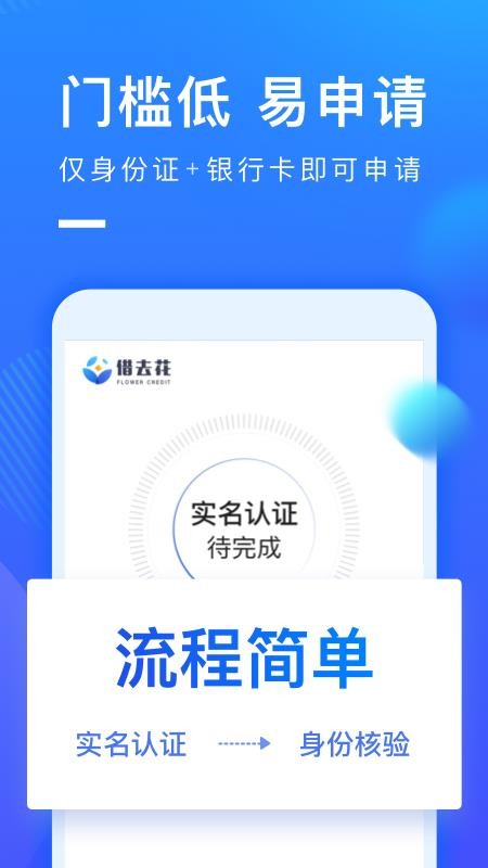 携程借款平台  v1.0.2图2