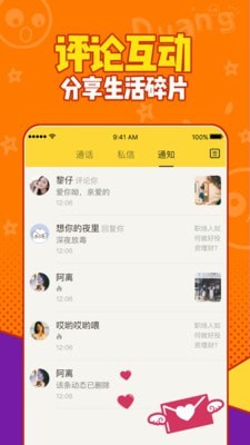 有信电话手机版app  v1.0图2