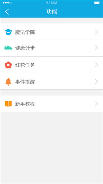 kido watch  v3.7.2图2