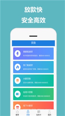 佰花贷款下载  v1.2.0图3