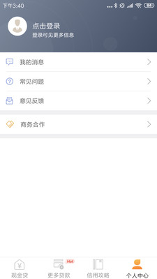 和悦贷app官方下载安装