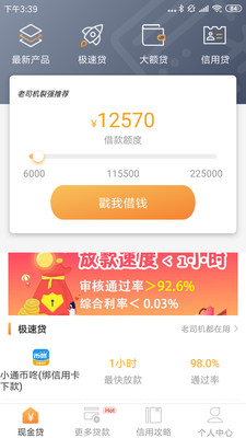 和悦贷app官方下载安装  v1.0.6图4