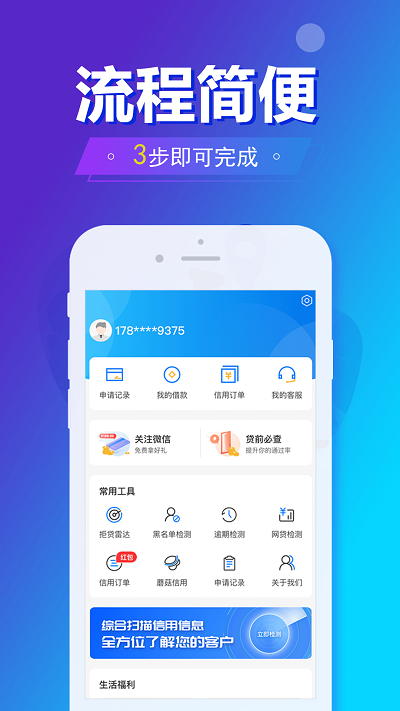 旗开金服app手机版下载安装最新版本  v5.8.2图1