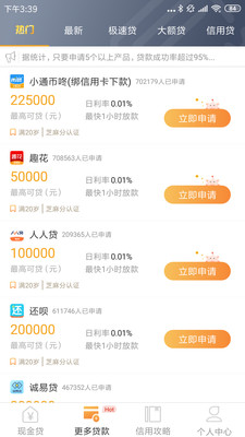 和悦贷app官方下载安装  v1.0.6图3