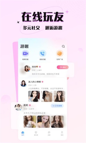 游趣社区app  v1.0图3