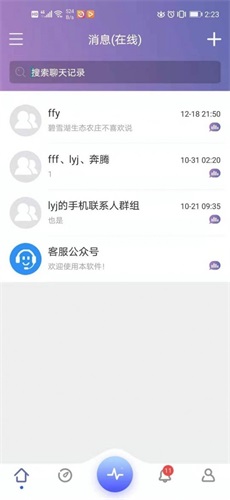 有聚友聚5.4.3版本下载  v5.21.19图3