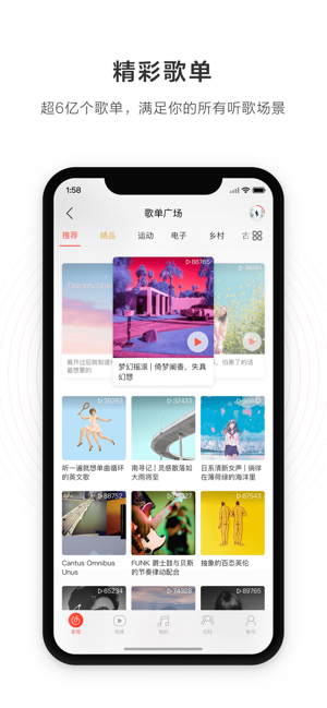 网易云音乐hd安卓平板  v1.0.0图3