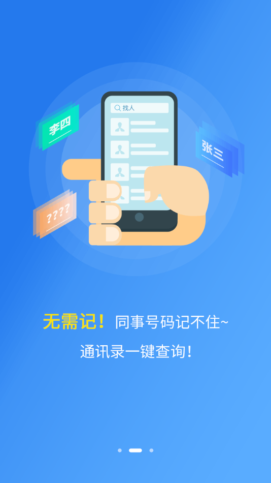 和助理  v4.1.5图2