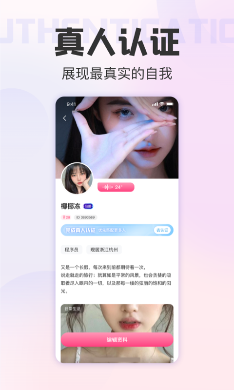 她悦平台交友  v4.6.0图2