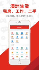 今日澳洲  v3.42图2