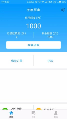 芝麻至奥  v1.00.02图1