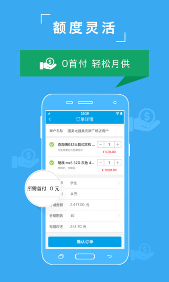 众可贷分期免费版  v2.2.9.2图2