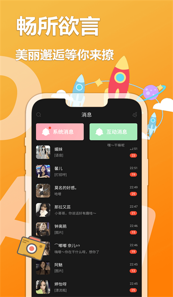 尖叫无限看app