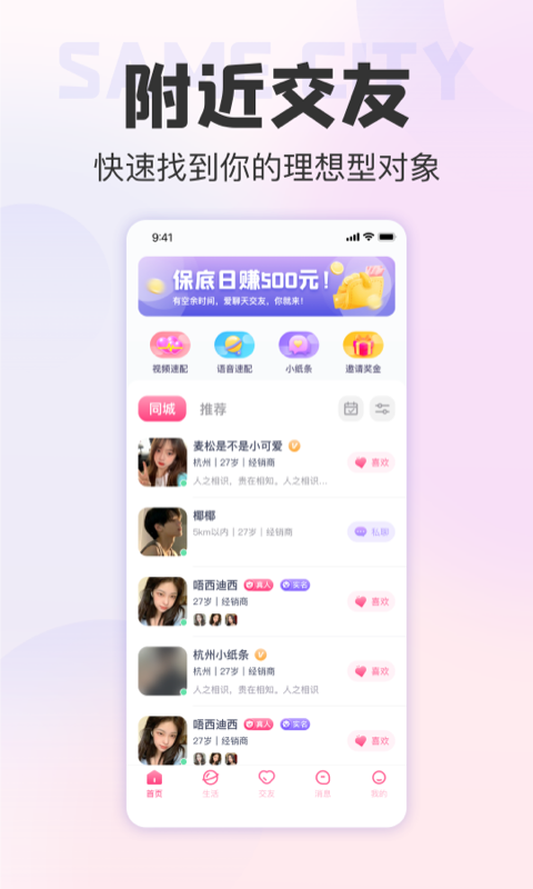 她悦平台交友  v4.6.0图1