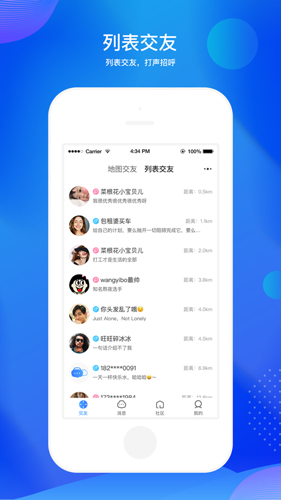 途乎最新版  v1.0图3