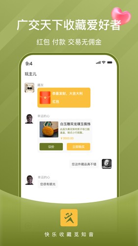 玩主儿2024  v1.0图1