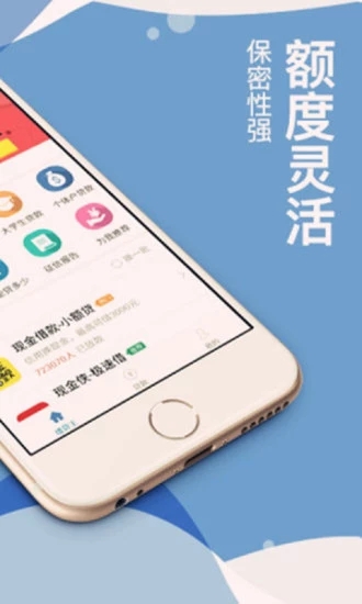 一小通贷款安卓版  v1.0图1