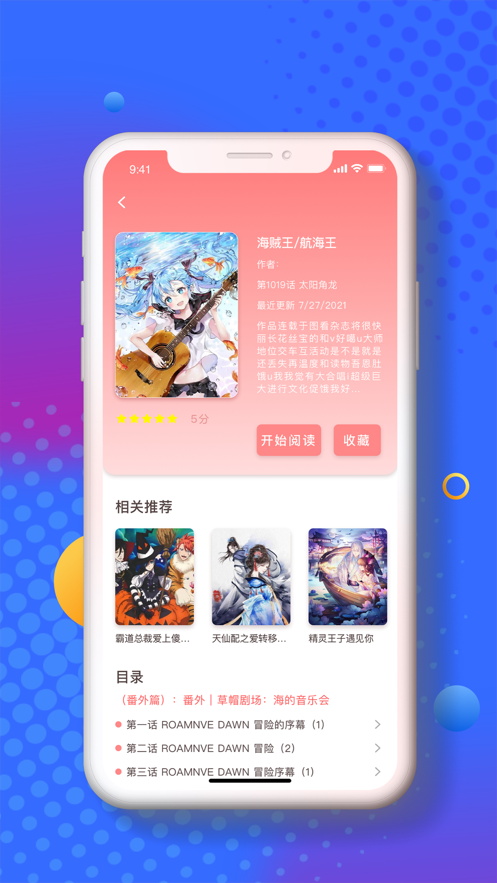 小番茄漫画官网下载安装最新版本手机  v1.1.0图1