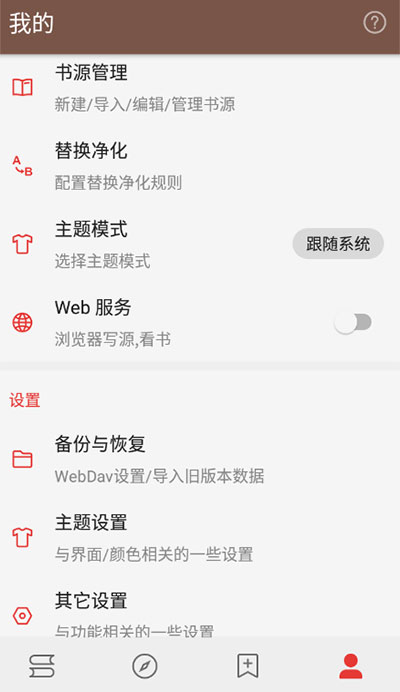 阅读pro谷歌版下载官网手机版安装  v3.0图1