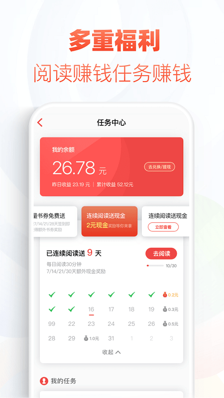 追书帮app官方下载安装  v1.0.0图1