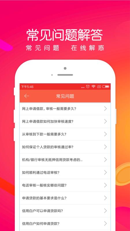 钱金金app官方下载ios